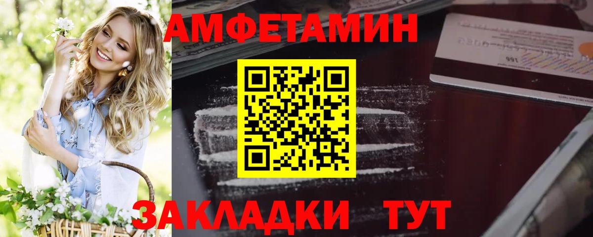 Амфетамин Розовый Асбест