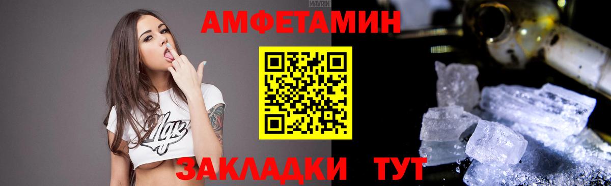 АМФЕТАМИН  АМФЕТАМИН Premium  Вход с VPN  Асбест  darknet как зайти  АМФ 