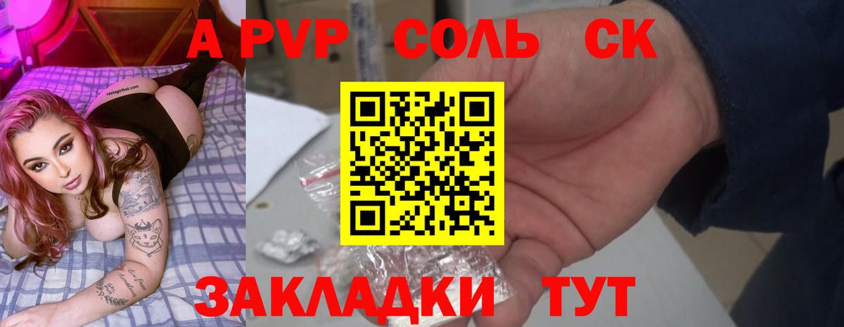 А ПВП СК Асбест
