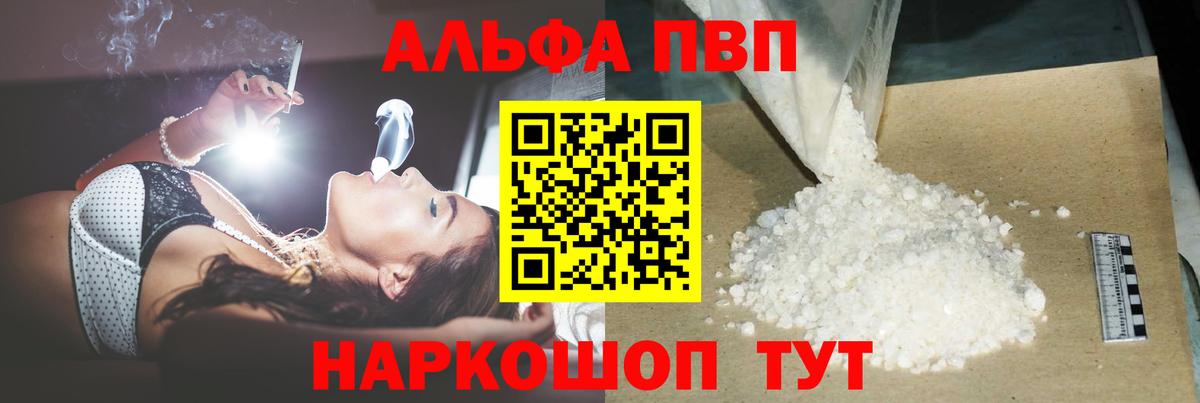 Альфа ПВП мука  Вход с VPN  A-PVP СК КРИС  Асбест 