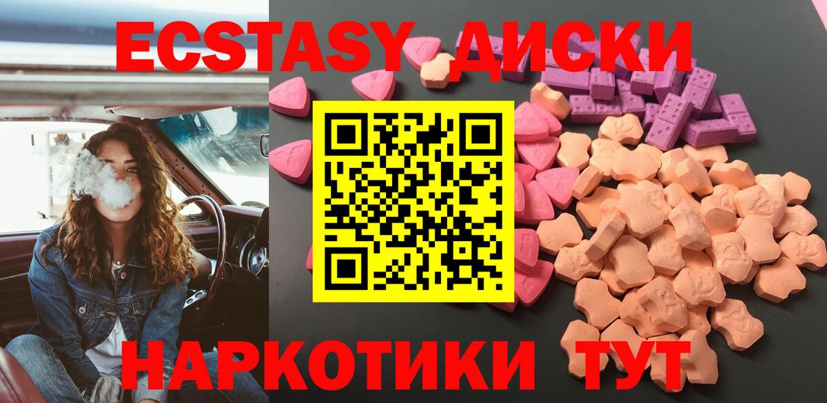 где купить наркотик  Ecstasy таблы  Асбест  Вход с VPN  Ecstasy mix 