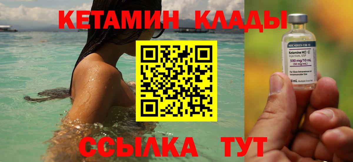 маркетплейс какой сайт  Кетамин VHQ  Вход с VPN  Кетамин VHQ  Асбест 