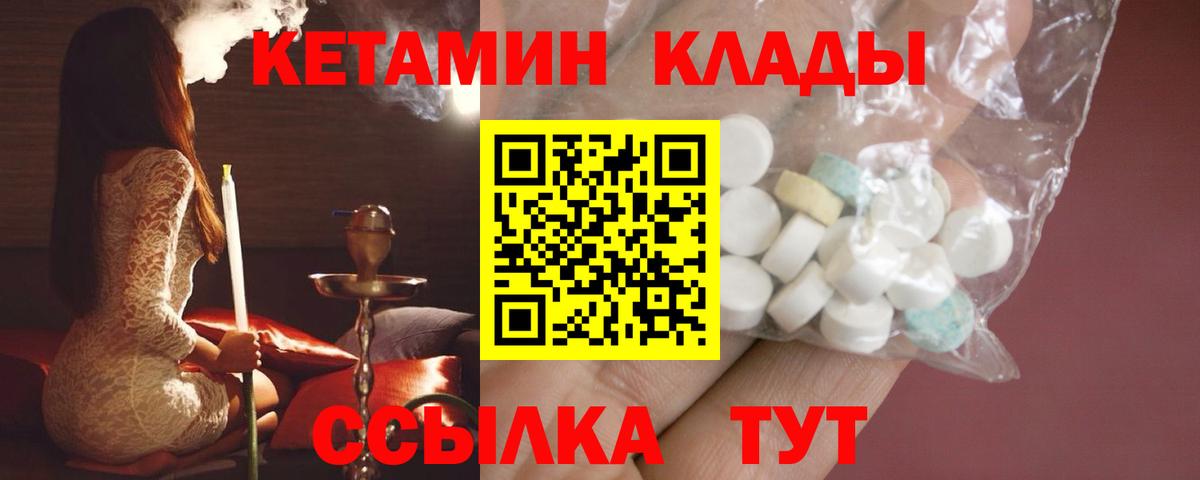 КЕТАМИН ketamine Асбест