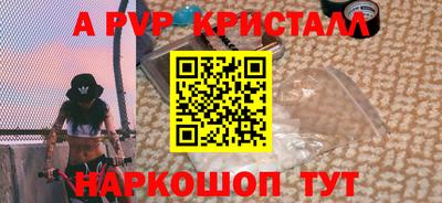 кристаллы Чебоксары