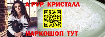 кристаллы Чебоксары