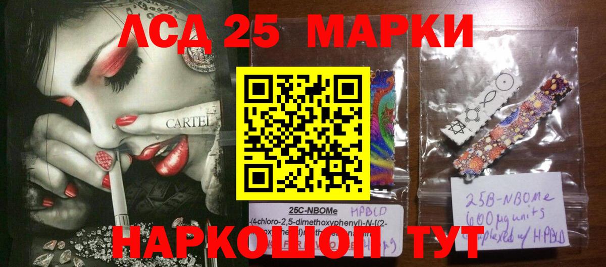 Лсд 25 экстази ecstasy  LSD-25 экстази кислота  Вход с VPN  Асбест 