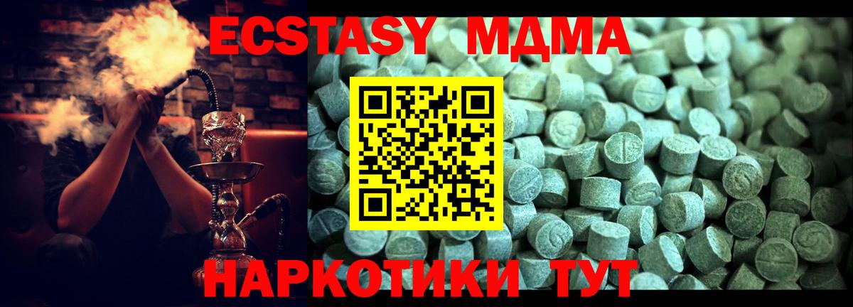МДМА молли Асбест