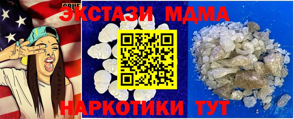 Асбест  МДМА кристаллы  Вход с VPN  МДМА молли 