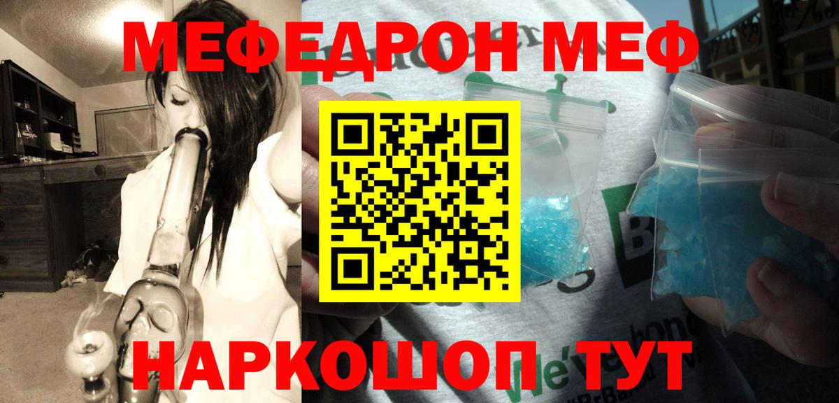 МЕФ  Асбест