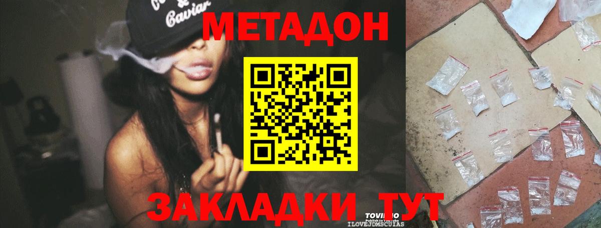 Метадон VHQ Асбест