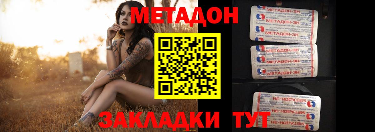 МЕТАДОН VHQ  Метадон VHQ  Асбест  Вход с VPN 