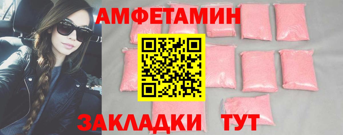 МЕТАМФЕТАМИН пудра Асбест