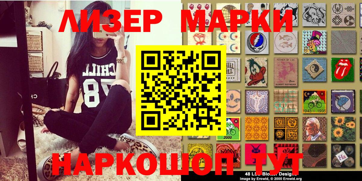 Асбест  Марки NBOMe 1,5мг  Вход с VPN 