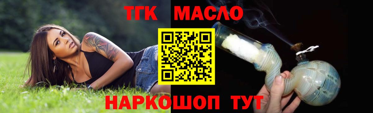 ТГК вейп    как зайти  Асбест  Вход с VPN 