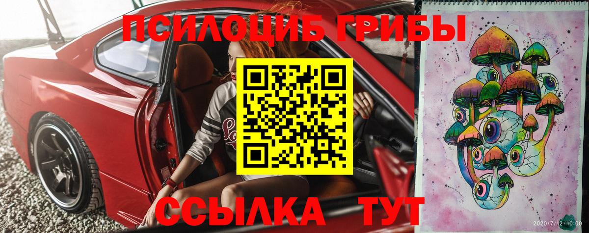 Галлюциногенные грибы мухоморы  Псилоцибиновые грибы мухоморы  Вход с VPN  Асбест 