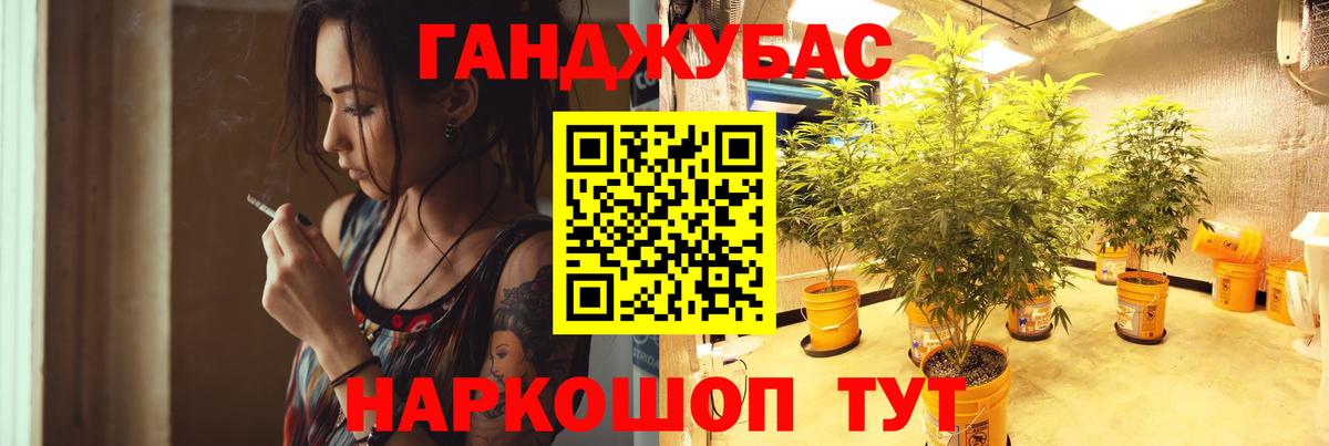 МАРИХУАНА тримм Асбест